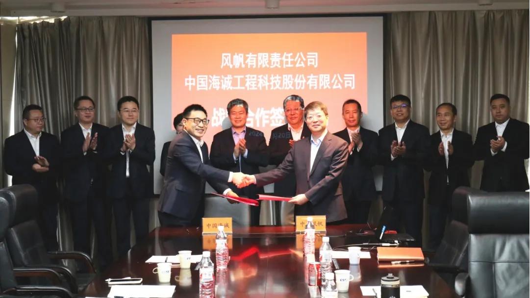 Focusing on New Areas, Working Together for a New Chapter | China Haisum Signed a Strategic Cooperation Agreement with CSSC Fengfan